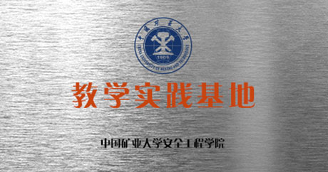 徐州礦一黨支部成立、榮獲江蘇省質(zhì)量技術(shù)監(jiān)督局“計(jì)量合格確認(rèn)